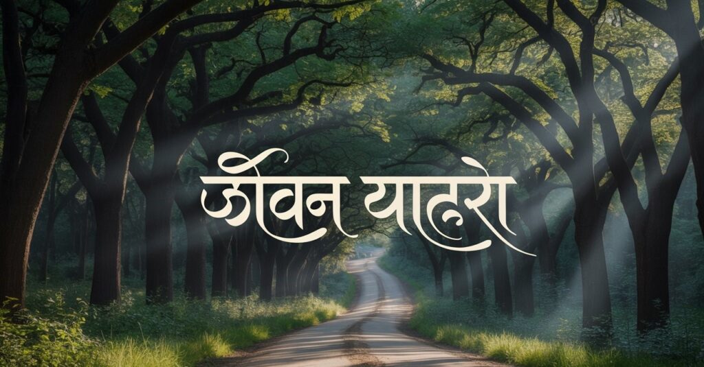 Motivational Quotes in Hindi