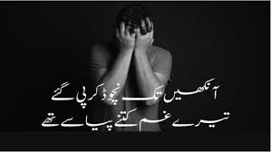 Sad Poetry in Urdu